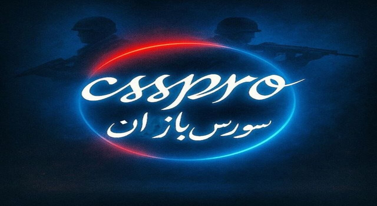 سورس بازان